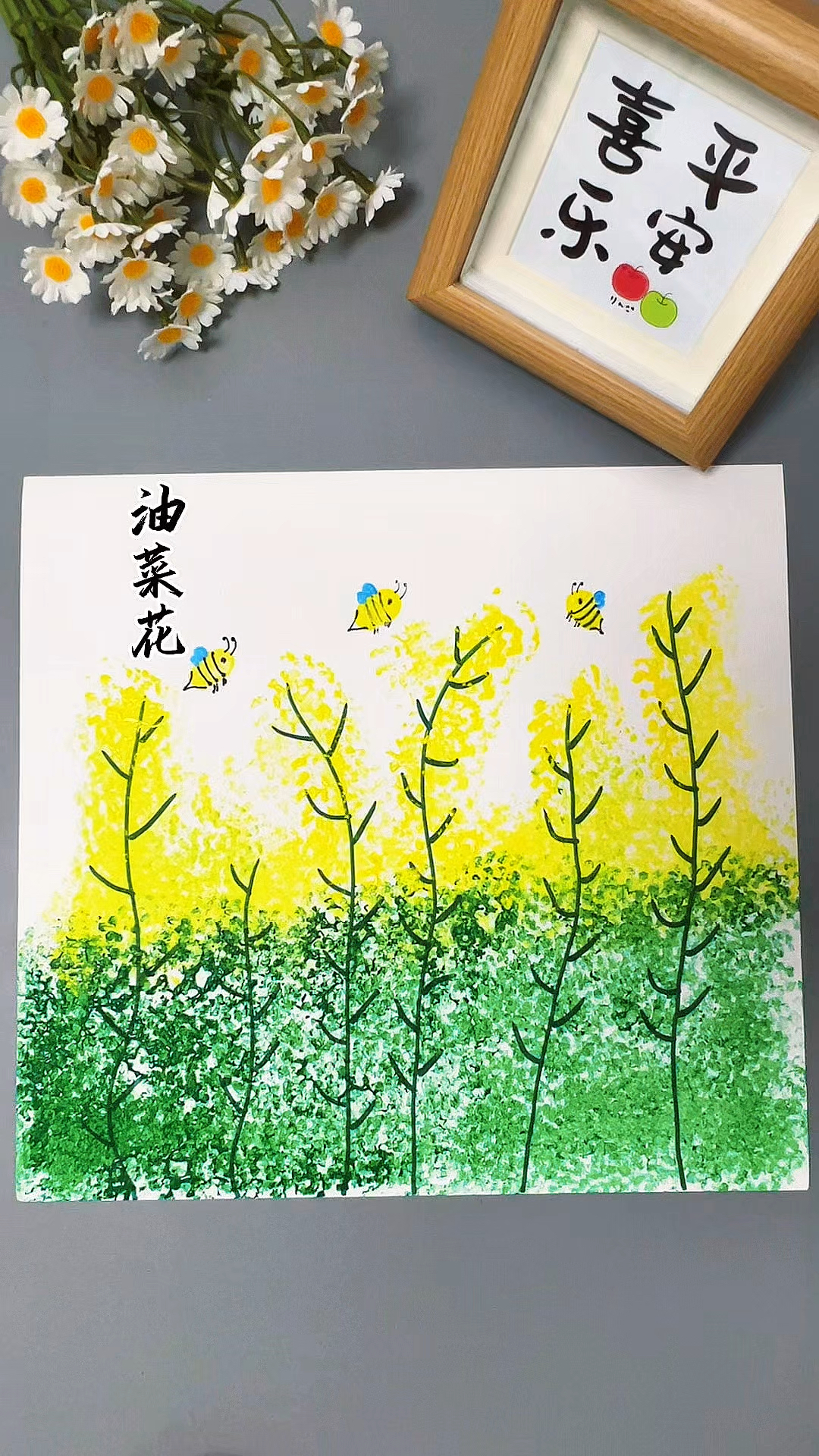 春天到了,和孩子一起来画油菜花吧!#幼儿园手工 #亲子手工