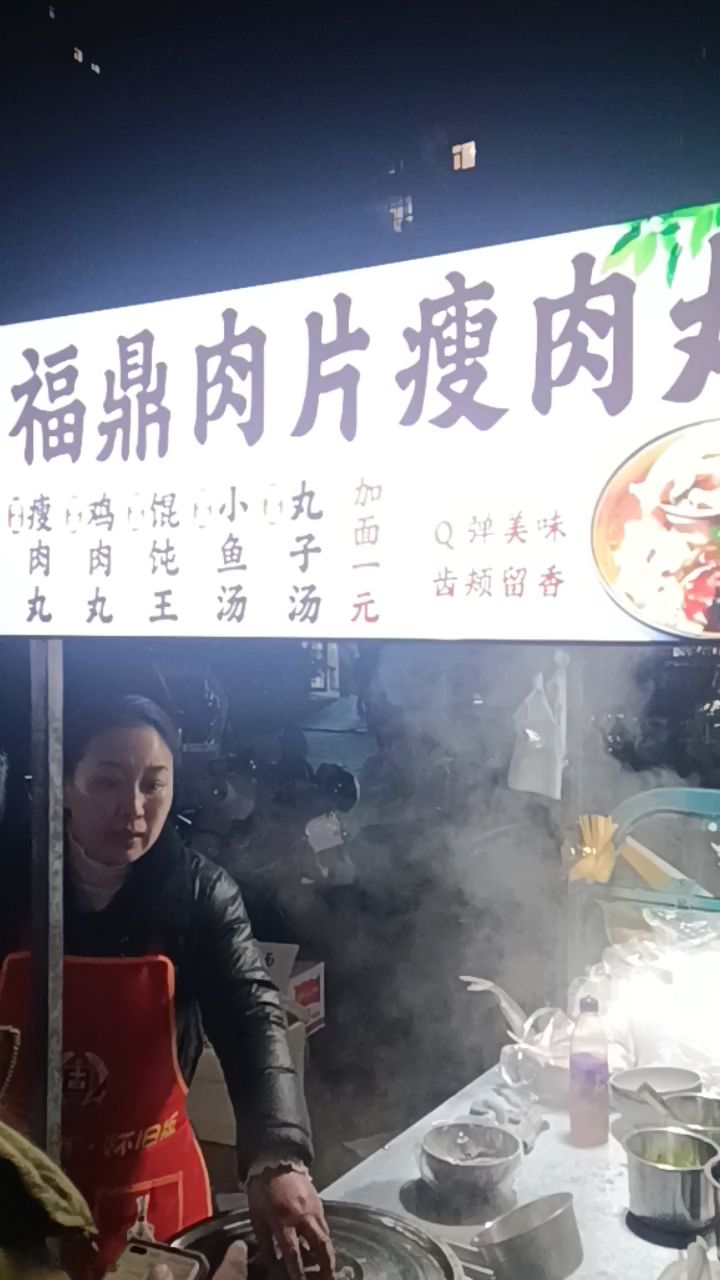 郑州石楠路风味名吃福建特色福鼎肉片,营养健康养生冬日进补美食