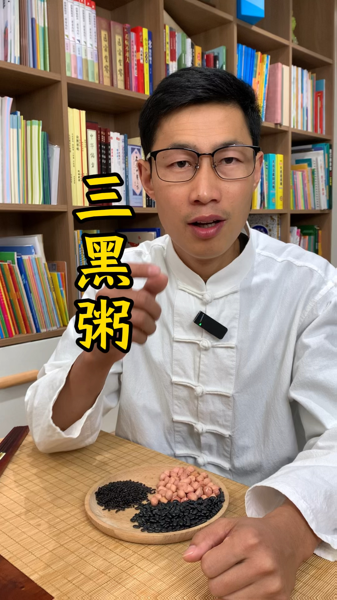 三黑粥的做法你知道吗
