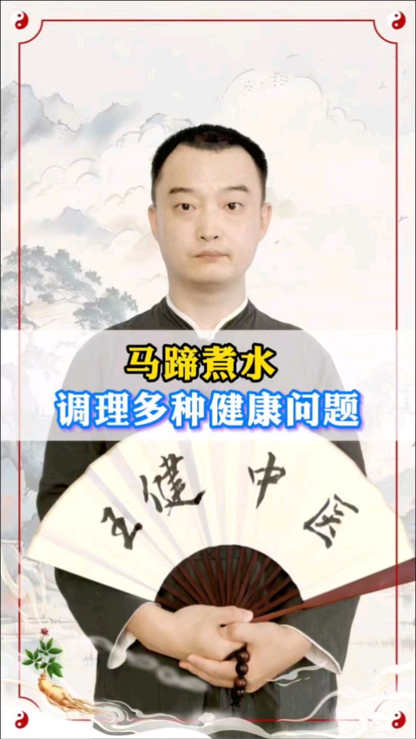 马蹄煮水,调理多种健康问题