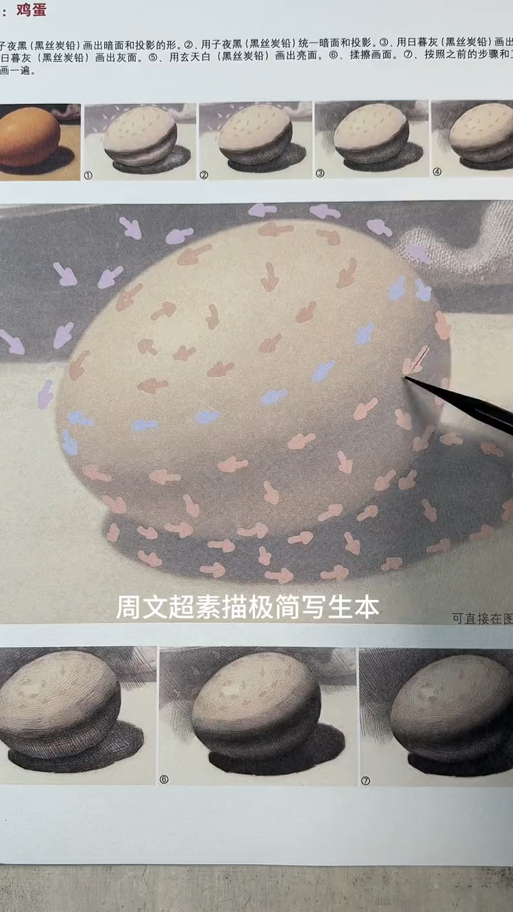 用这个素描本练习画画,你也可以像达芬奇一样画出好看的鸡蛋了