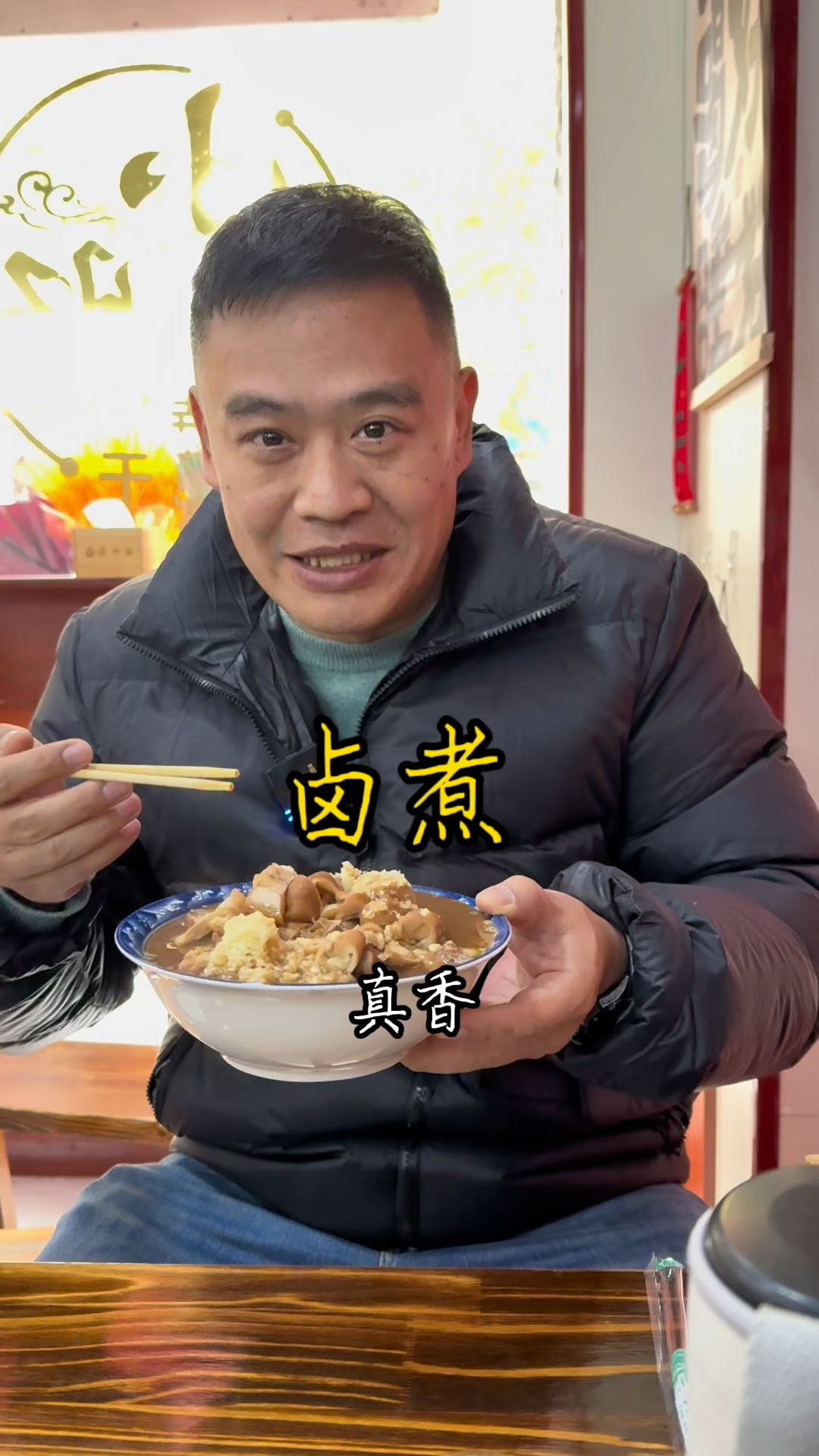 济南卤煮小店食材干净口味好,小碗17配手工大馒头口味绝了!