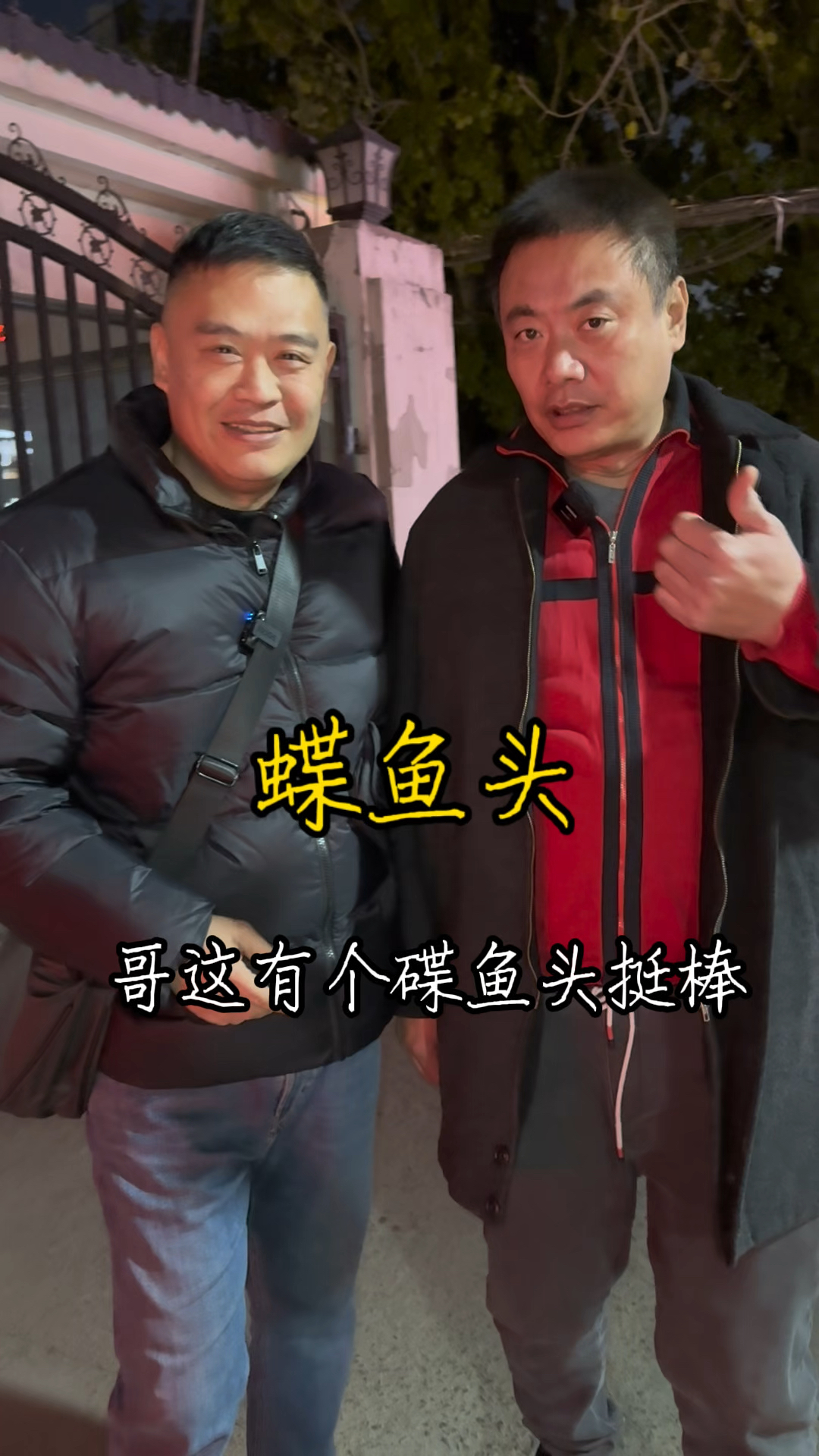 济南肉联厂旁边洒家大院蝶鱼头,羊肉串,来拿拿味!