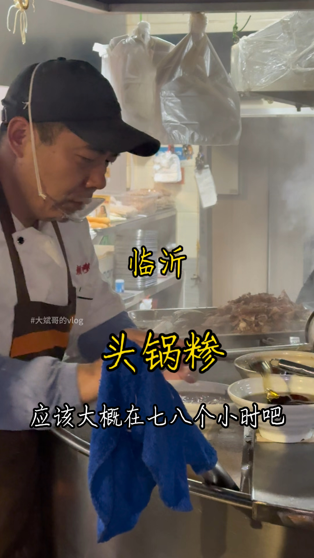 临沂朝阳糁馆,凌晨两点半开始排长队,场面极为震撼!