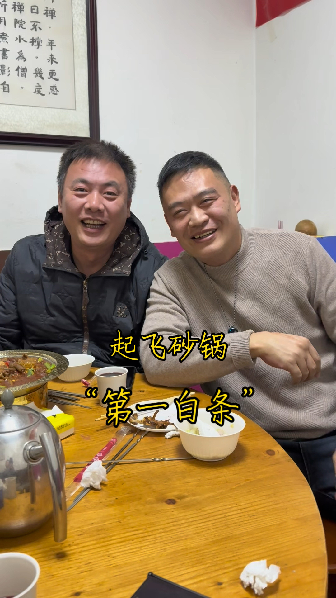 天冷了在济南南辛庄吃个砂锅“鸡肾炖牛鞭”!