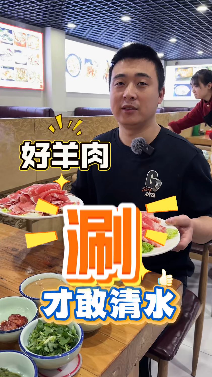 天冷了,邀请大家过来品尝铜锅涮肉吧