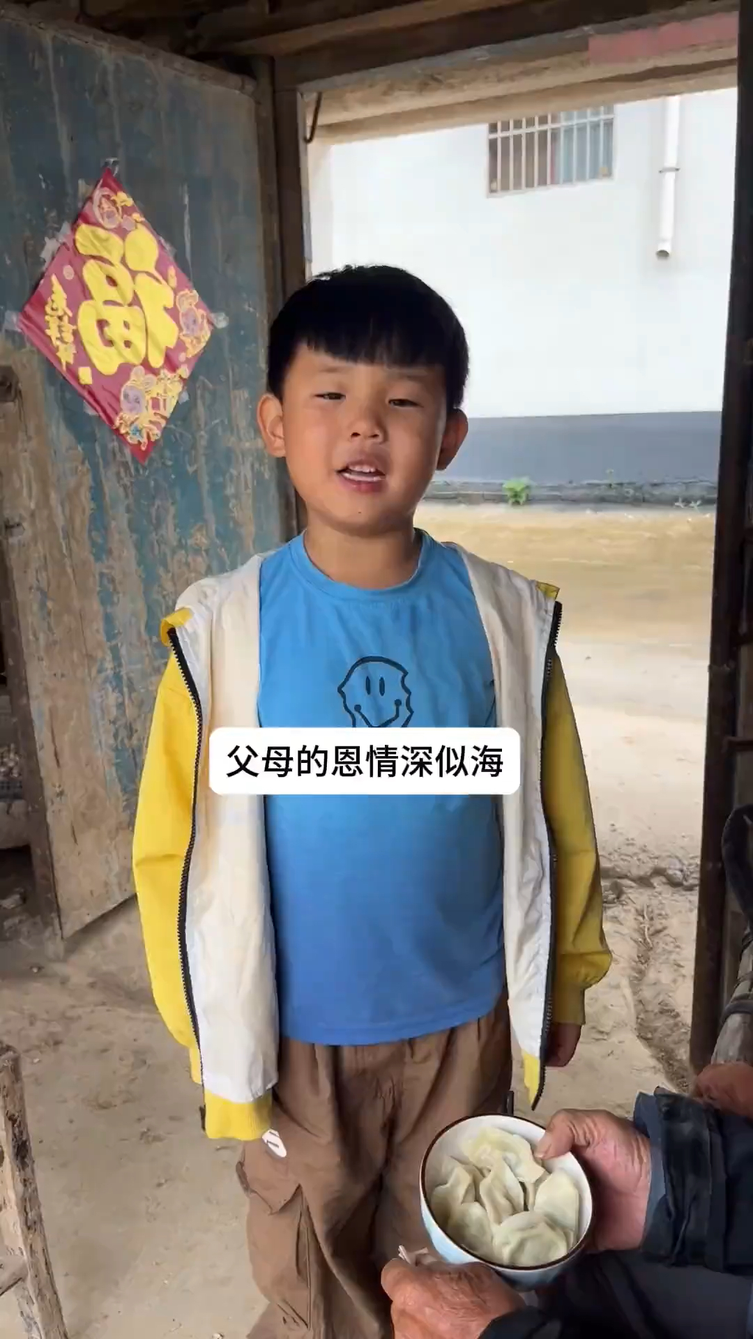 懂事的孩子给爷爷送饺子