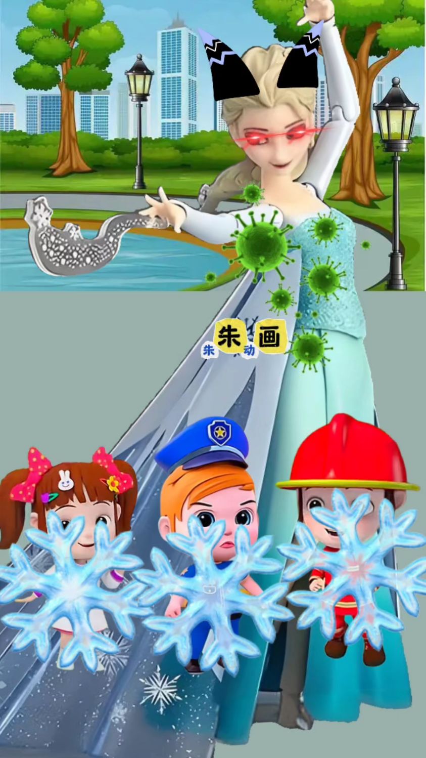 #动画片每天更新 #少儿益智动漫推荐 #二次元 艾莎公主被黑化了