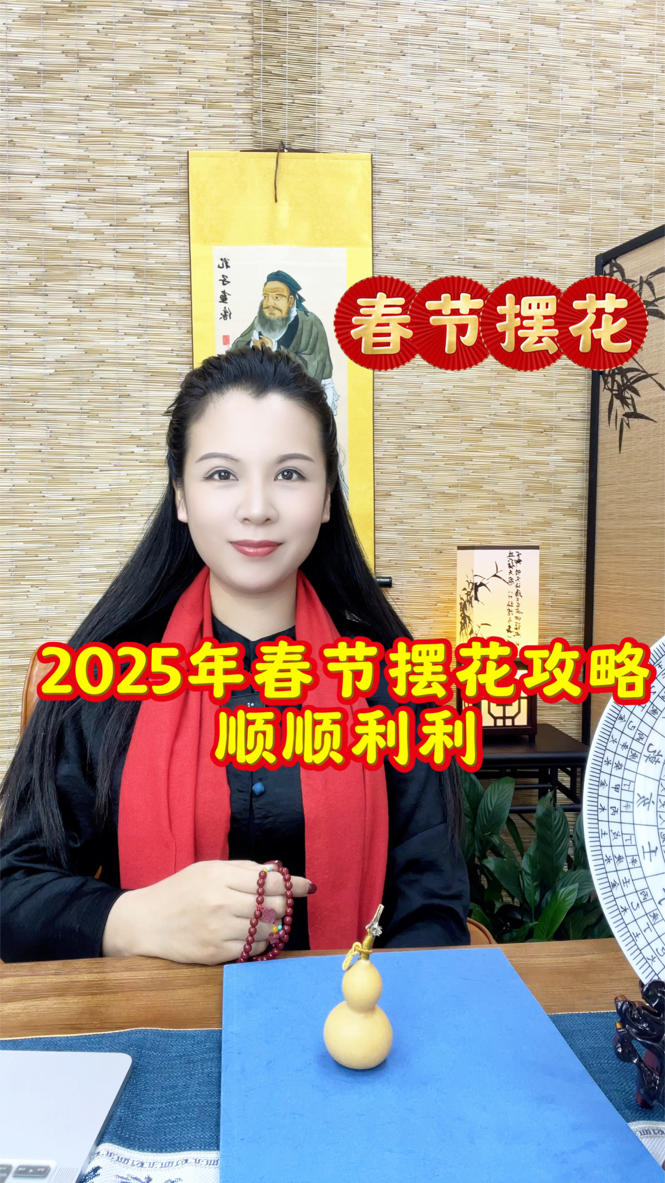 2025年摆花攻略,照做顺顺利利。