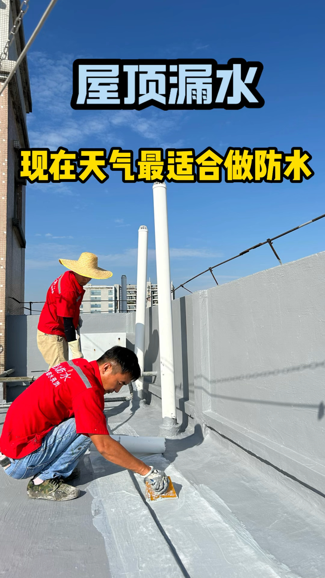 屋顶防水怎样做比较好?使用三涂一布工艺做防水好吗?