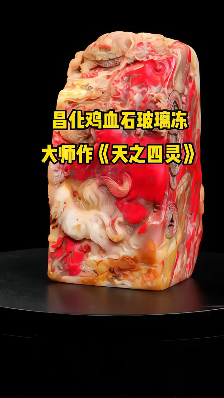 震惊!这里发现一收藏级田黄鸡血