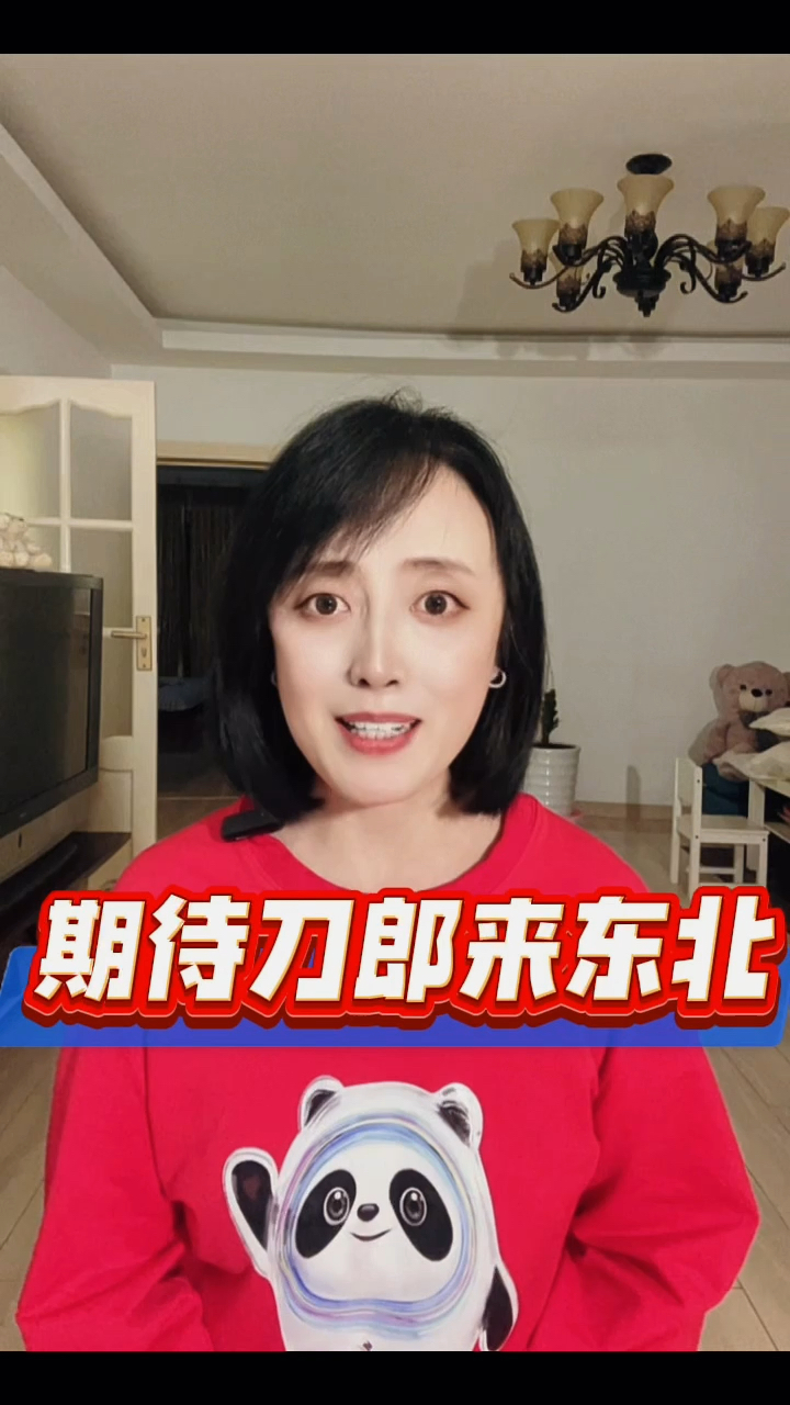 东北刀迷邀请刀郎