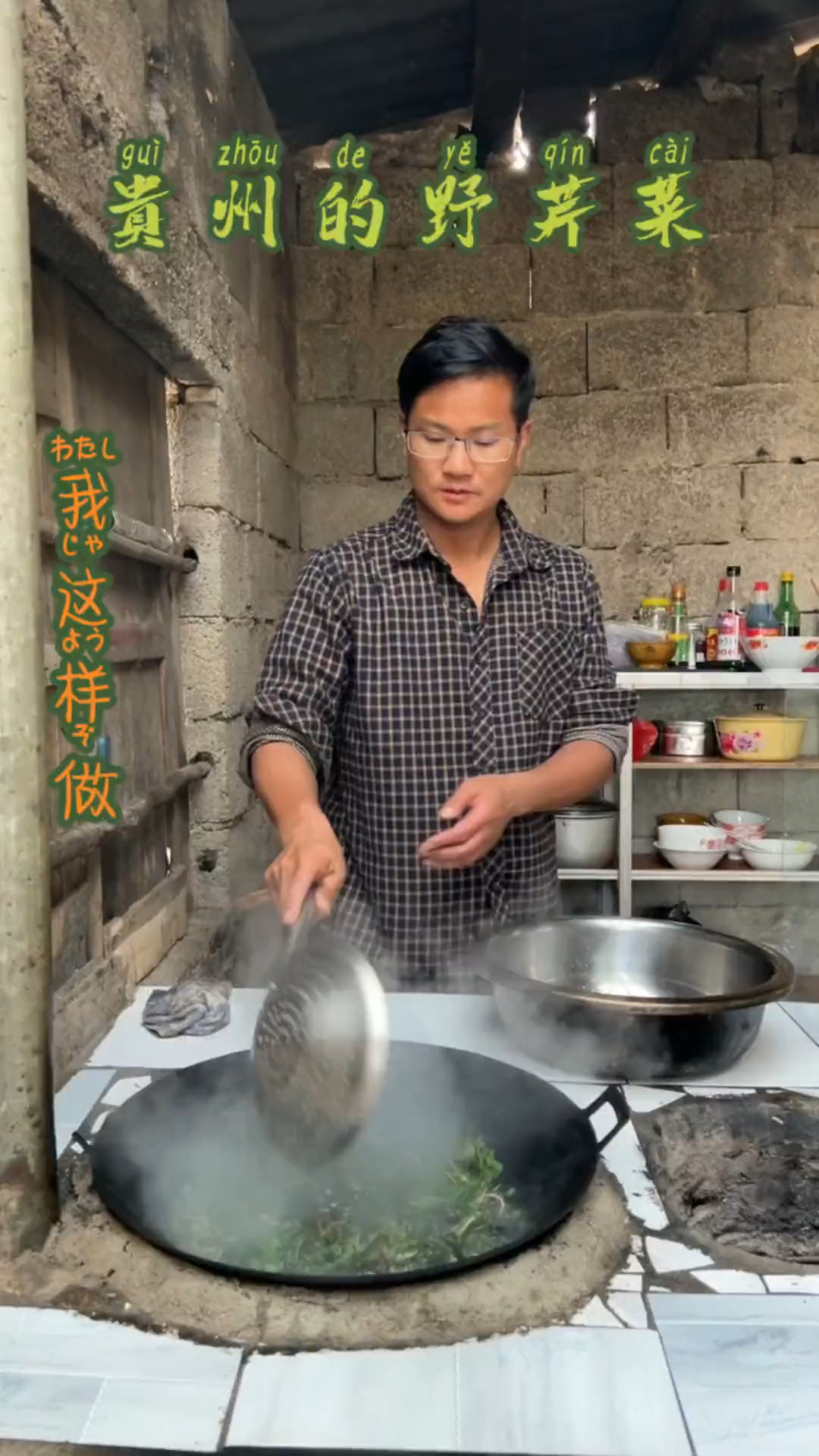 贵州人才懂的野芹菜,真的好吃