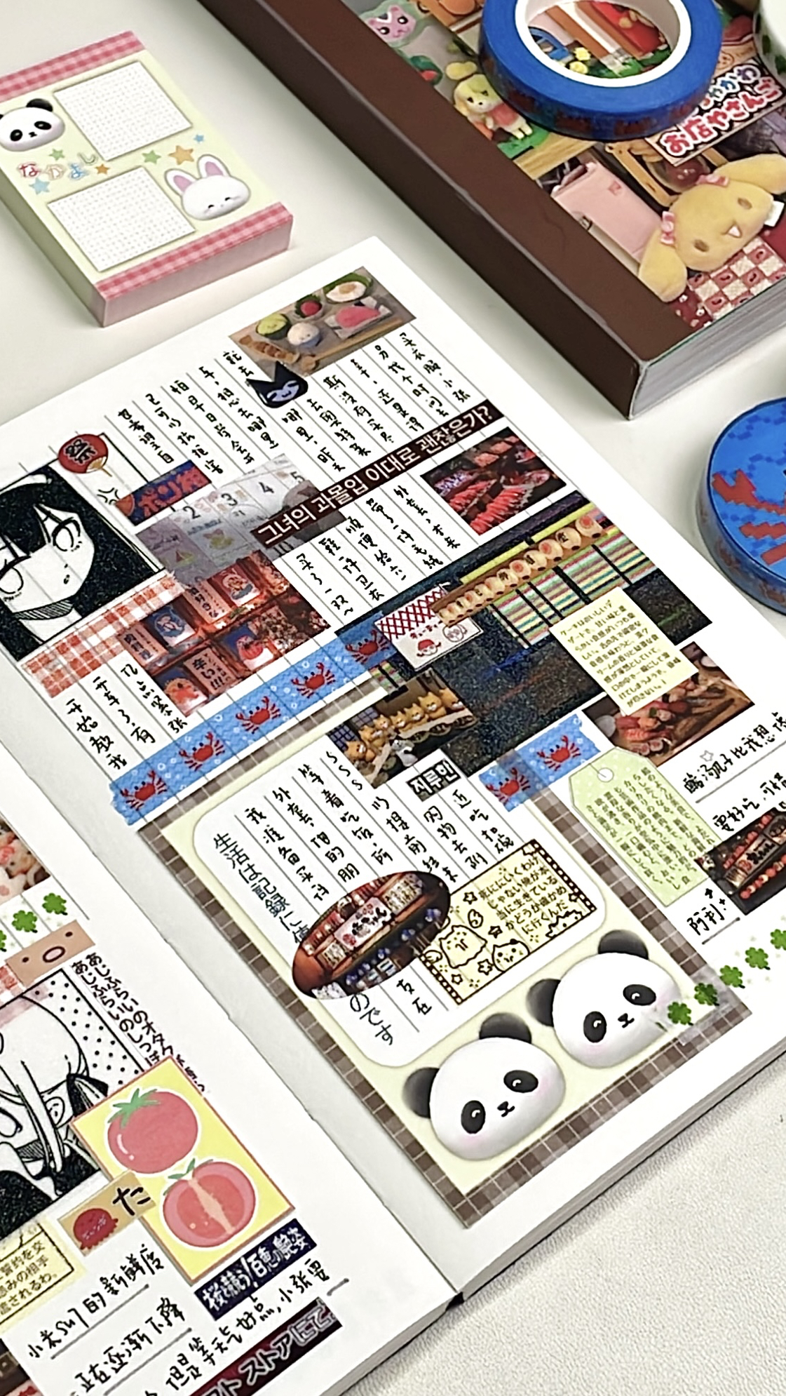 古早手帐|梦本开启中|又吃到很多古早素材