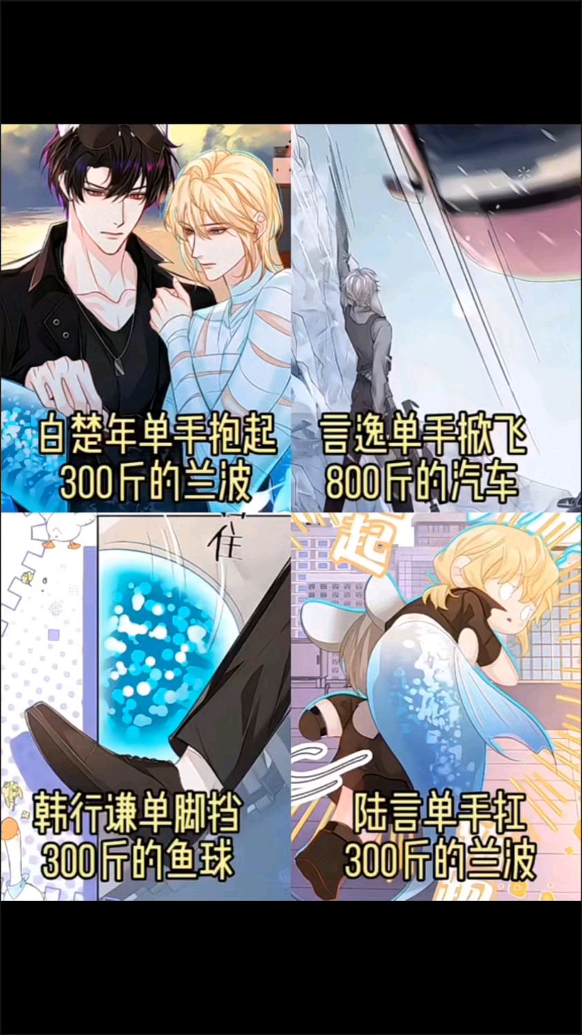 《人鱼陷落》里个个都实力强大