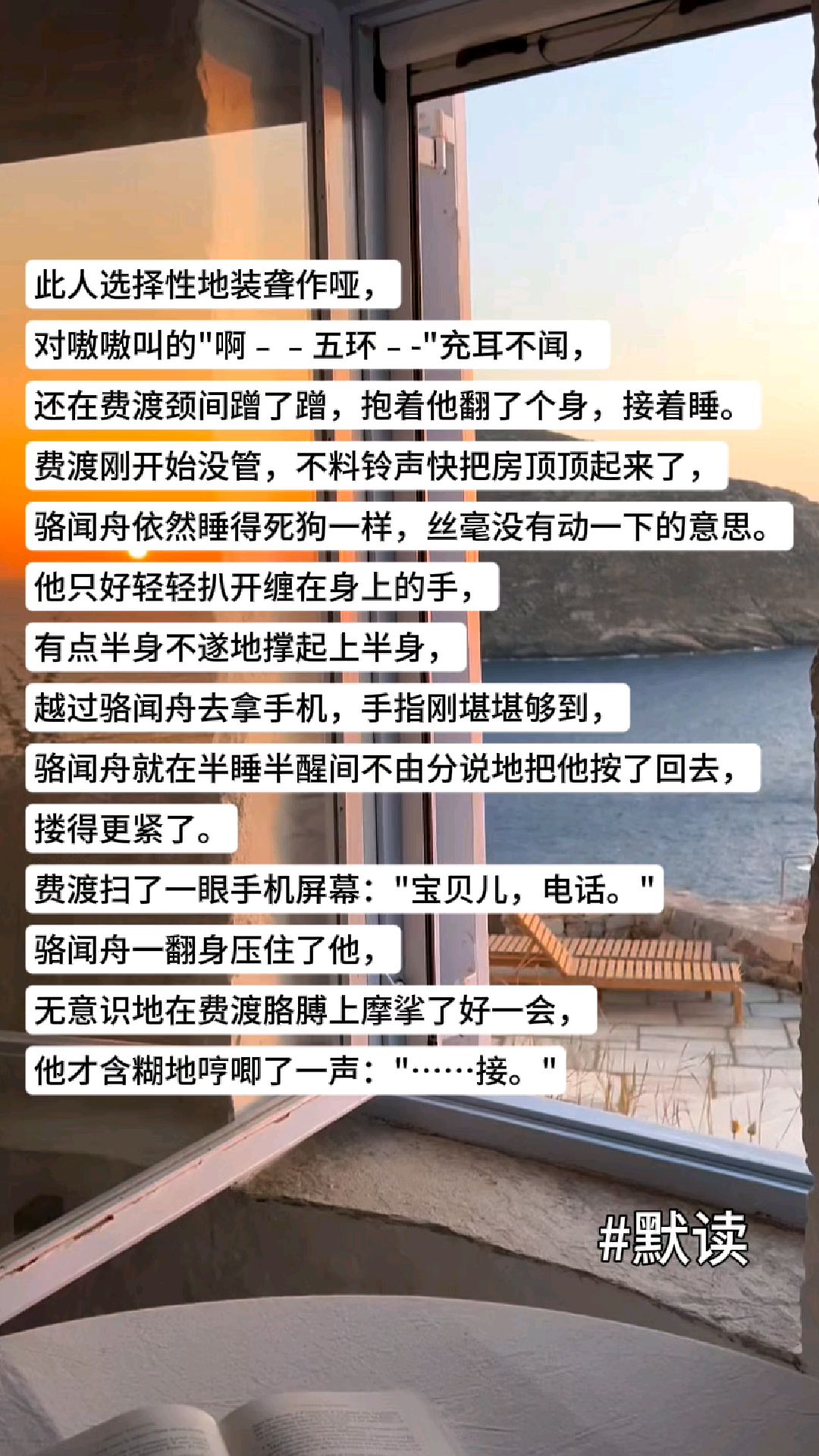 默读里一些很幸福的时刻