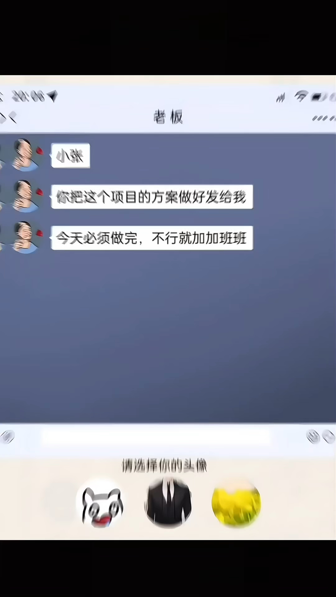 沙雕出击:职场必备头像