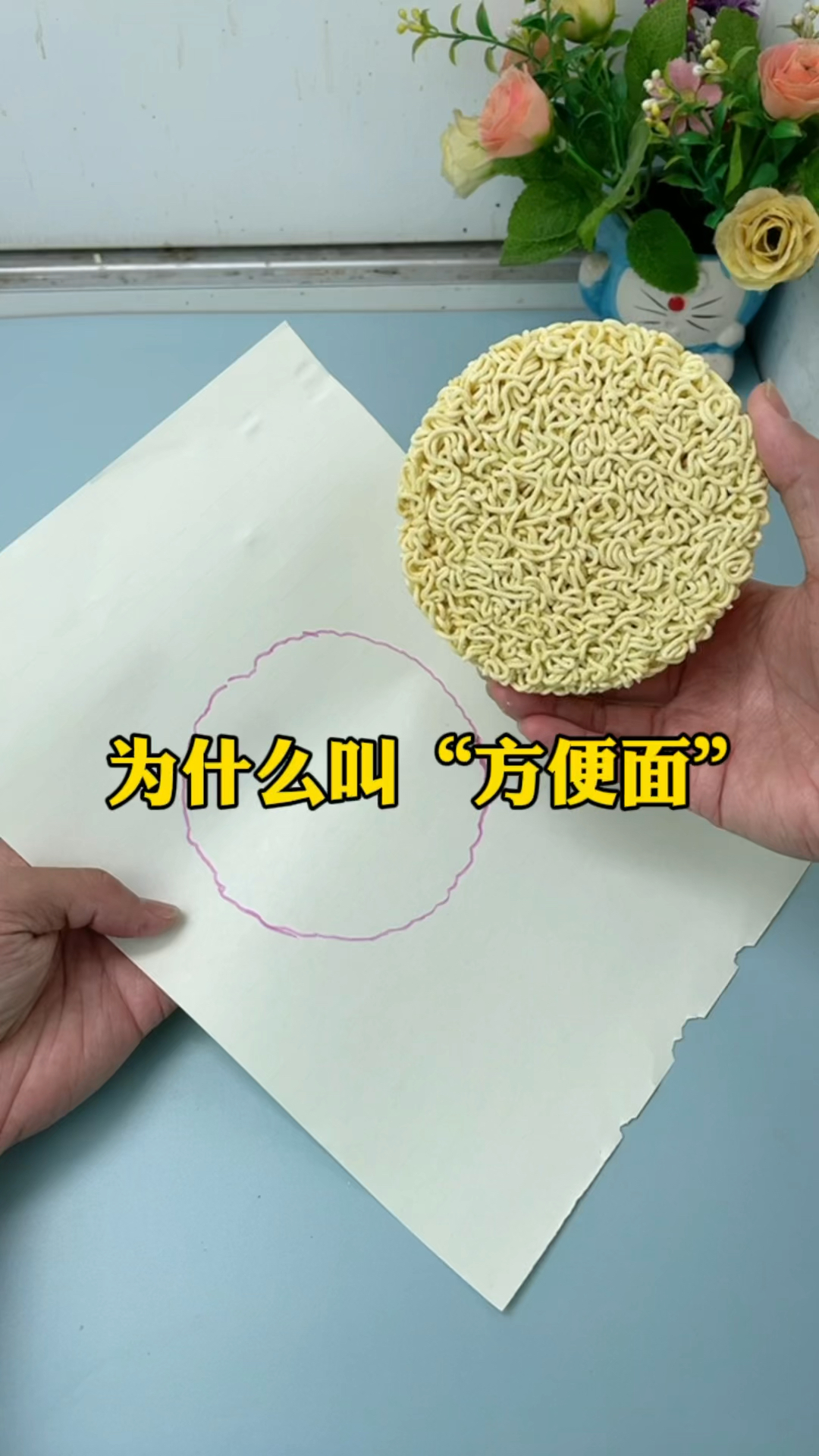 为什么叫方便面呢?