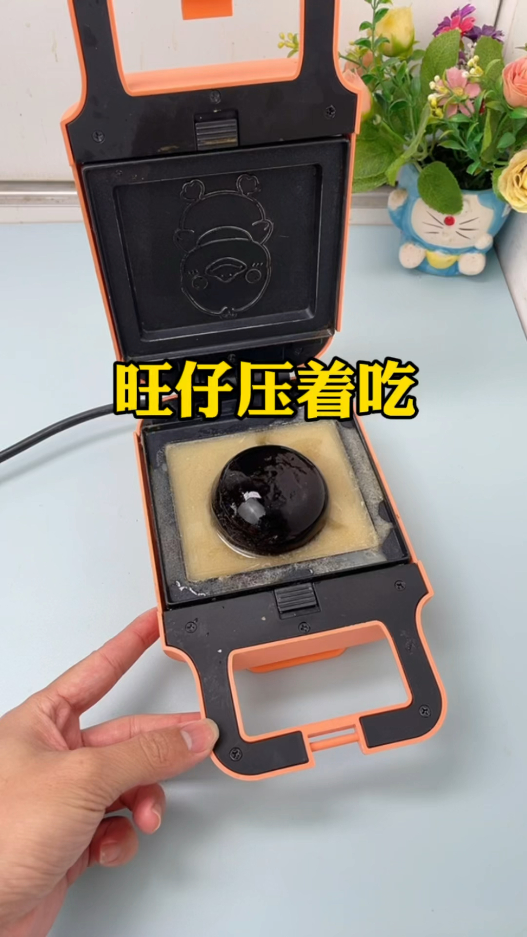 早餐机压旺仔吃!