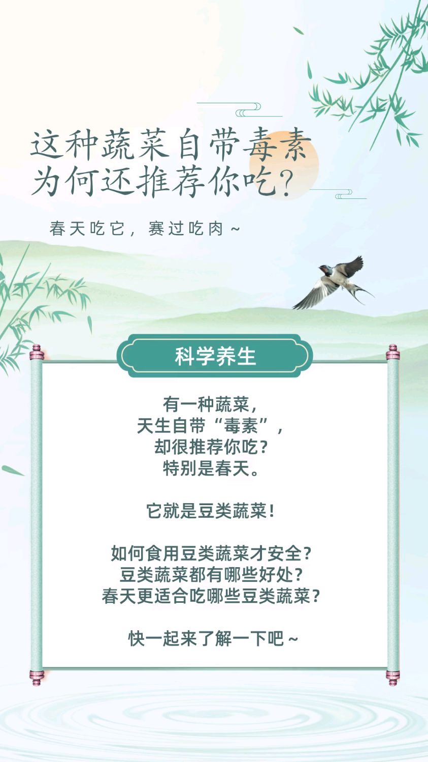 这种蔬菜自带毒素,为何还推荐你多吃?(春天吃它,赛过吃肉)