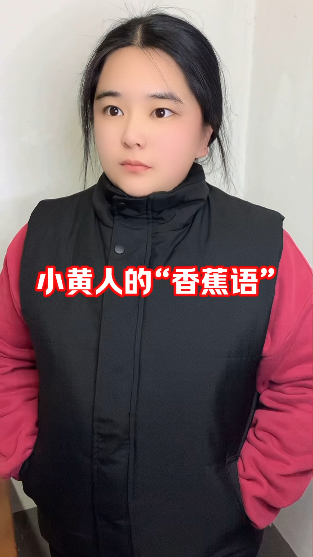 小黄人的“香蕉语!”! #冷知识 #小黄人 #奇怪的知识增加了