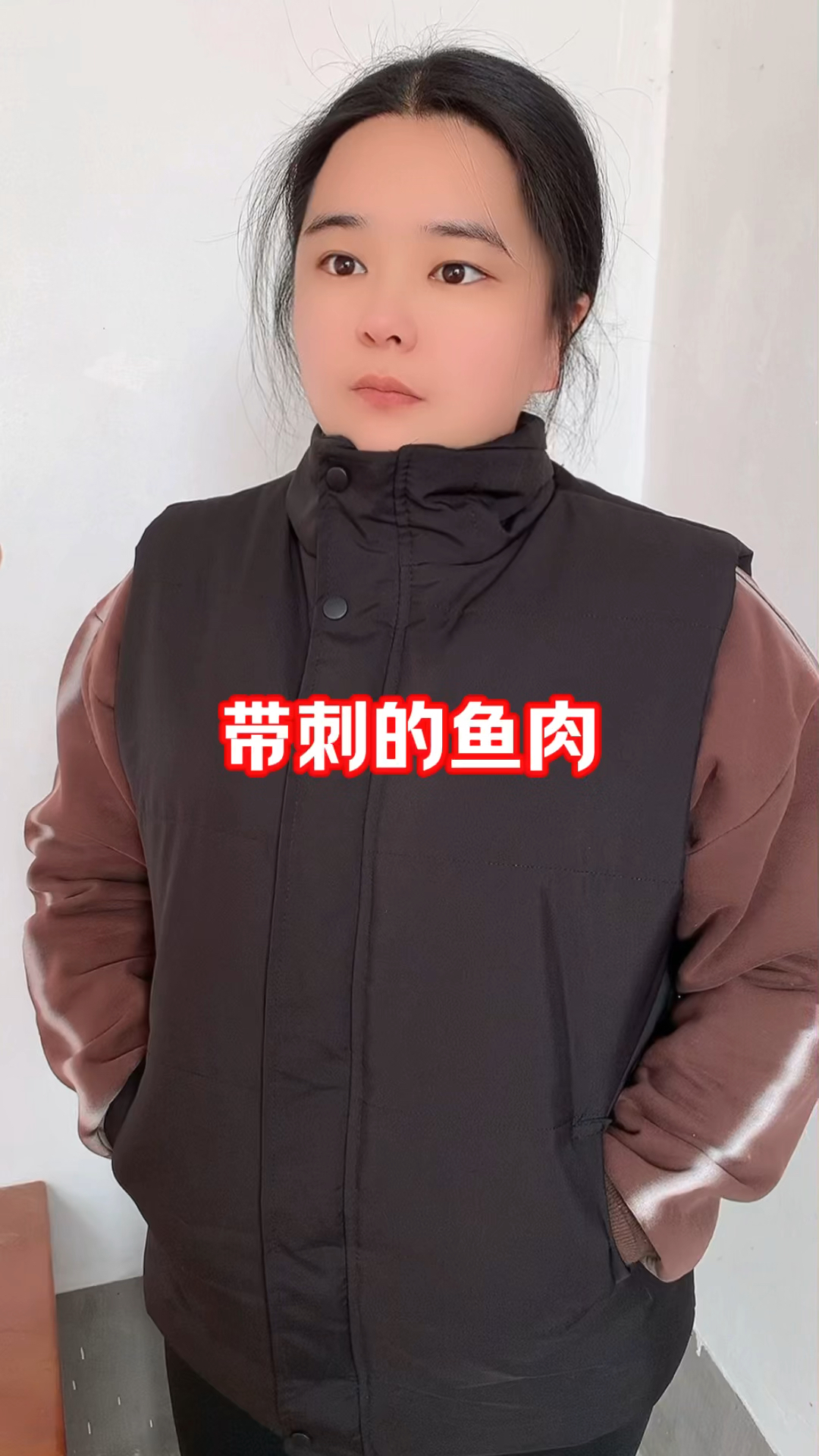 带刺的鱼肉! #冷知识 #鱼刺