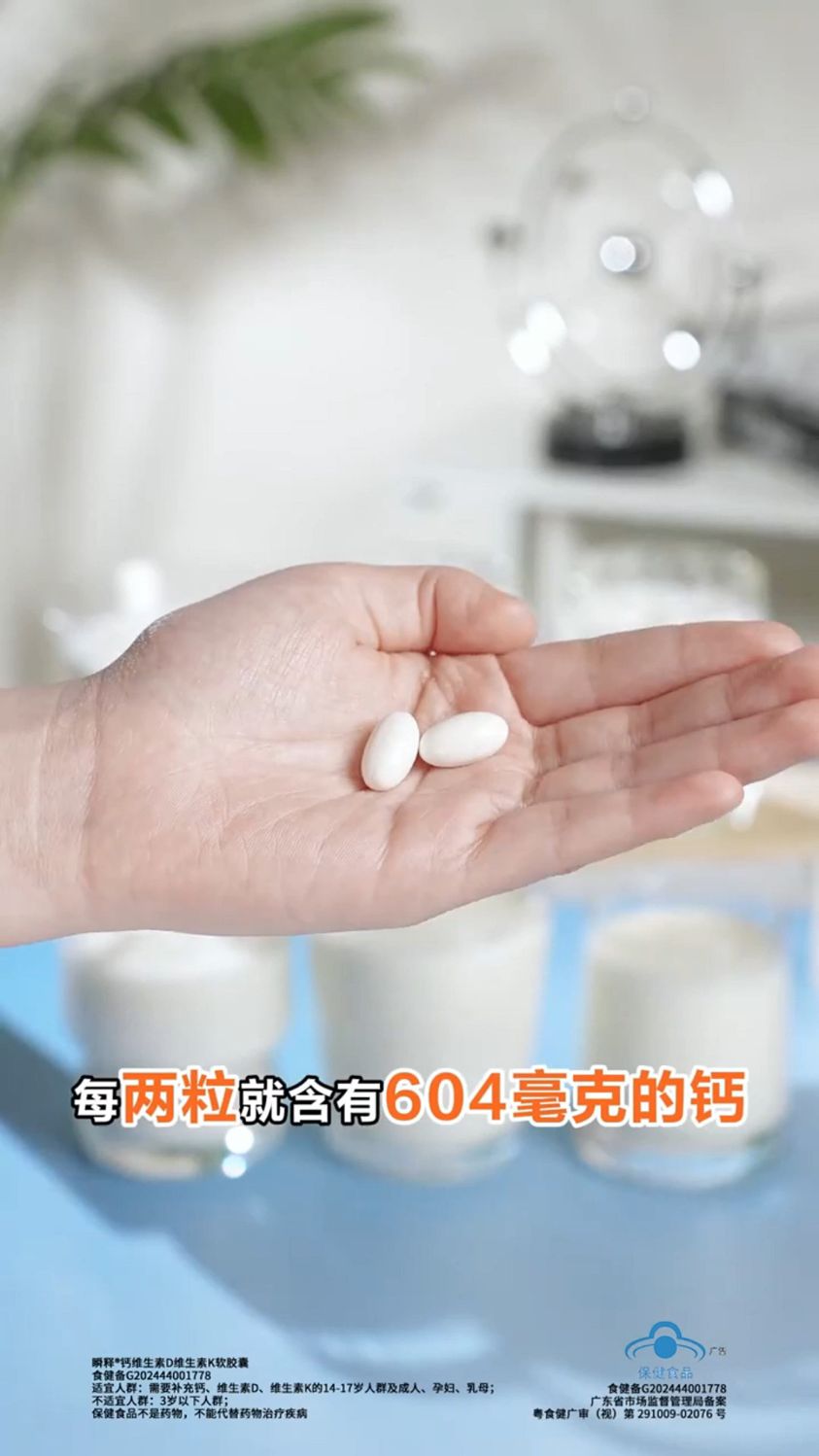 汤臣倍健金标液体钙女性中老年人孕妇补钙片维生素d3k2