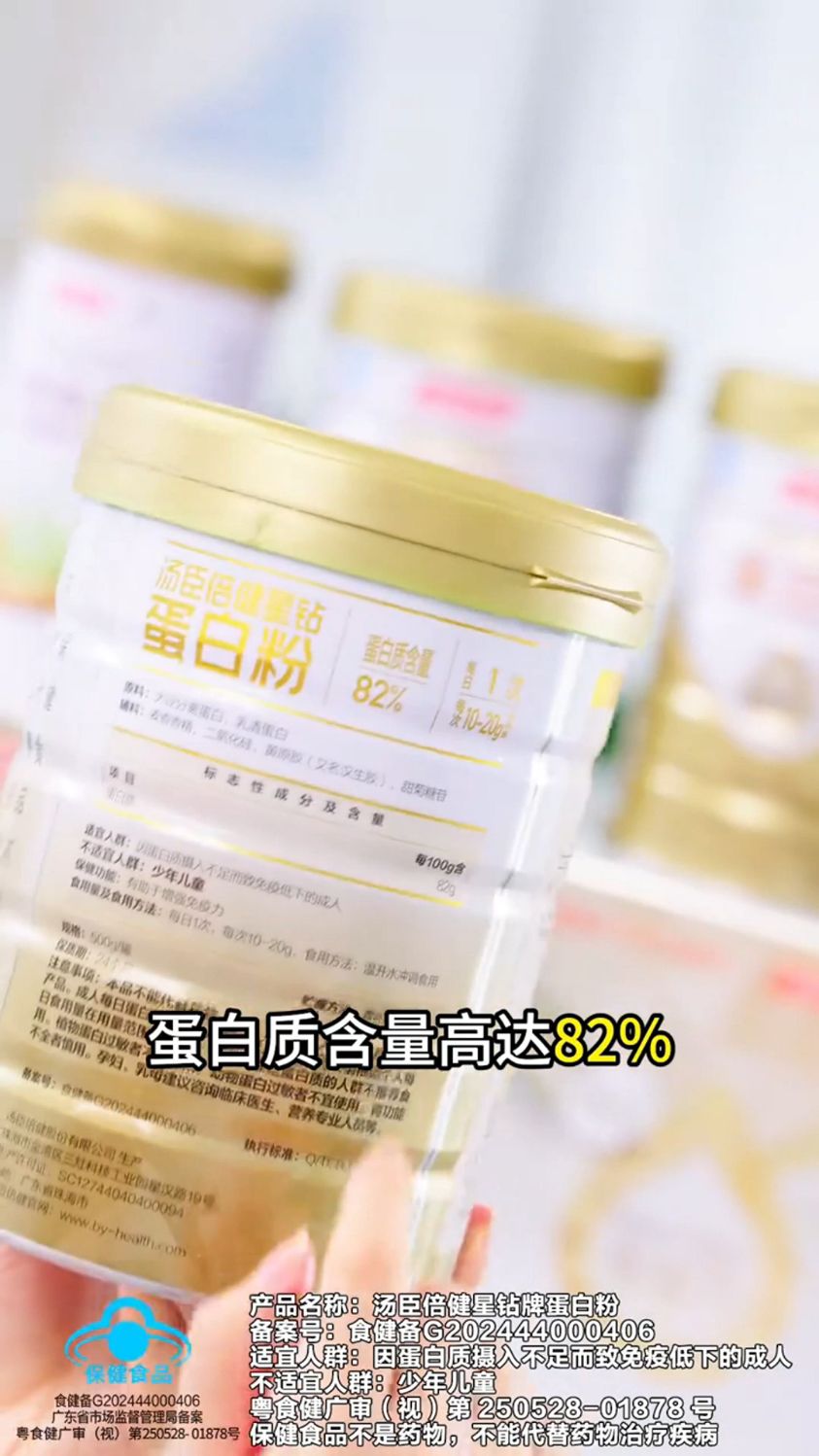 年货礼盒汤臣倍健蛋白质粉蛋白粉增强免疫力中老年人营养品