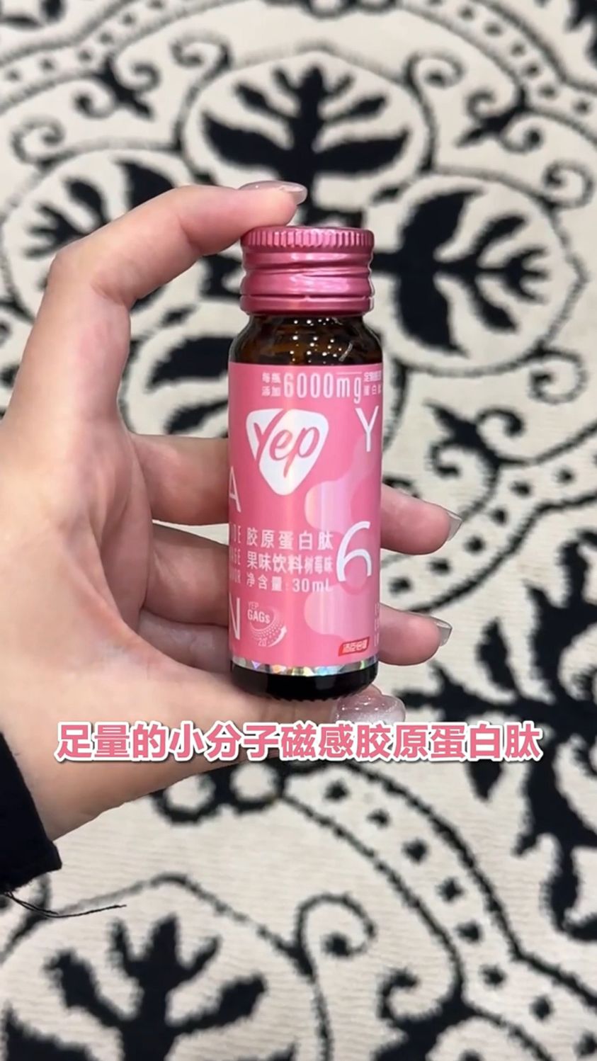 汤臣倍健泡泡玛特联名虾青素鳕鱼胶原蛋白肽口服液磁感小粉瓶