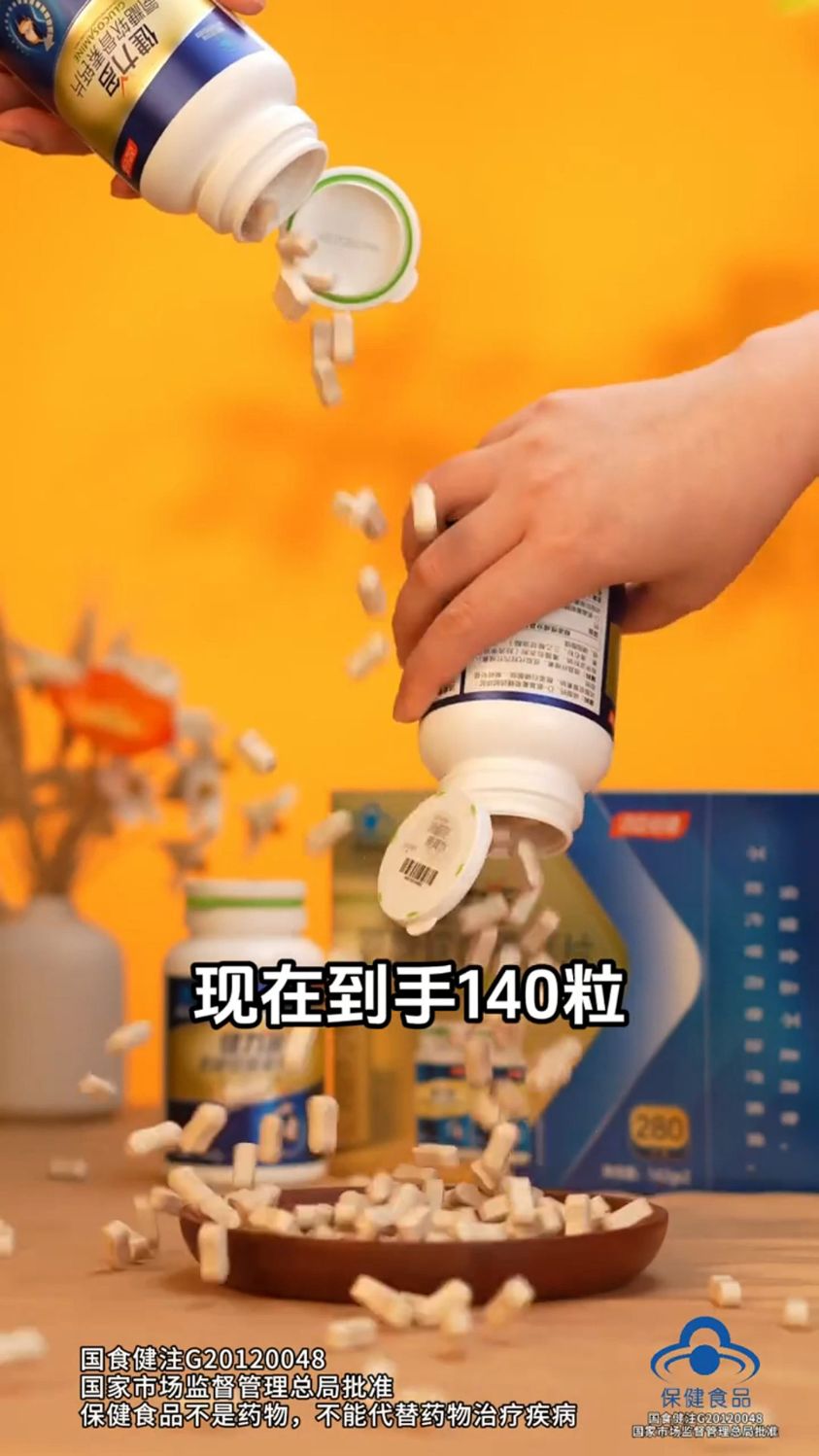 汤臣倍健年货礼盒健力多氨糖软骨素加钙片
