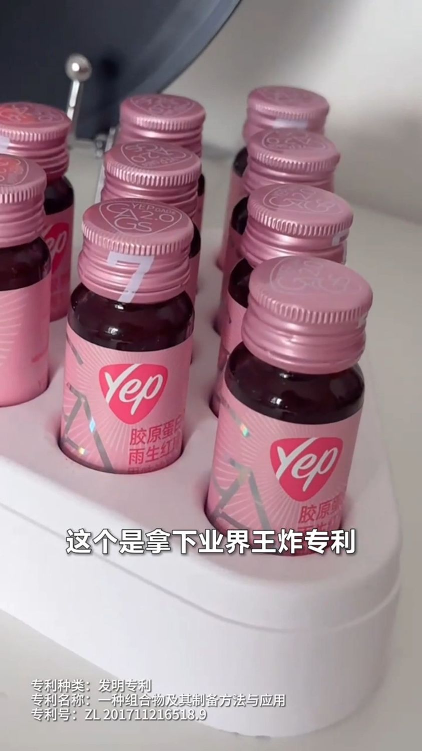 汤臣倍健泡泡玛特联名虾青素鳕鱼胶原蛋白肽口服液磁感小粉瓶