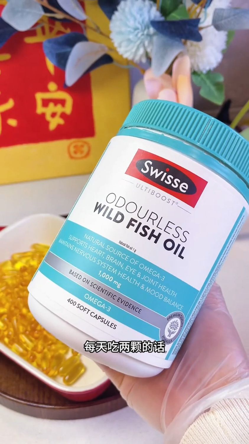 swisse深海鱼油软胶囊