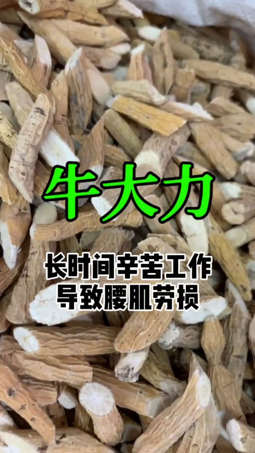 牛大力煲鸡汤你吃过吗?