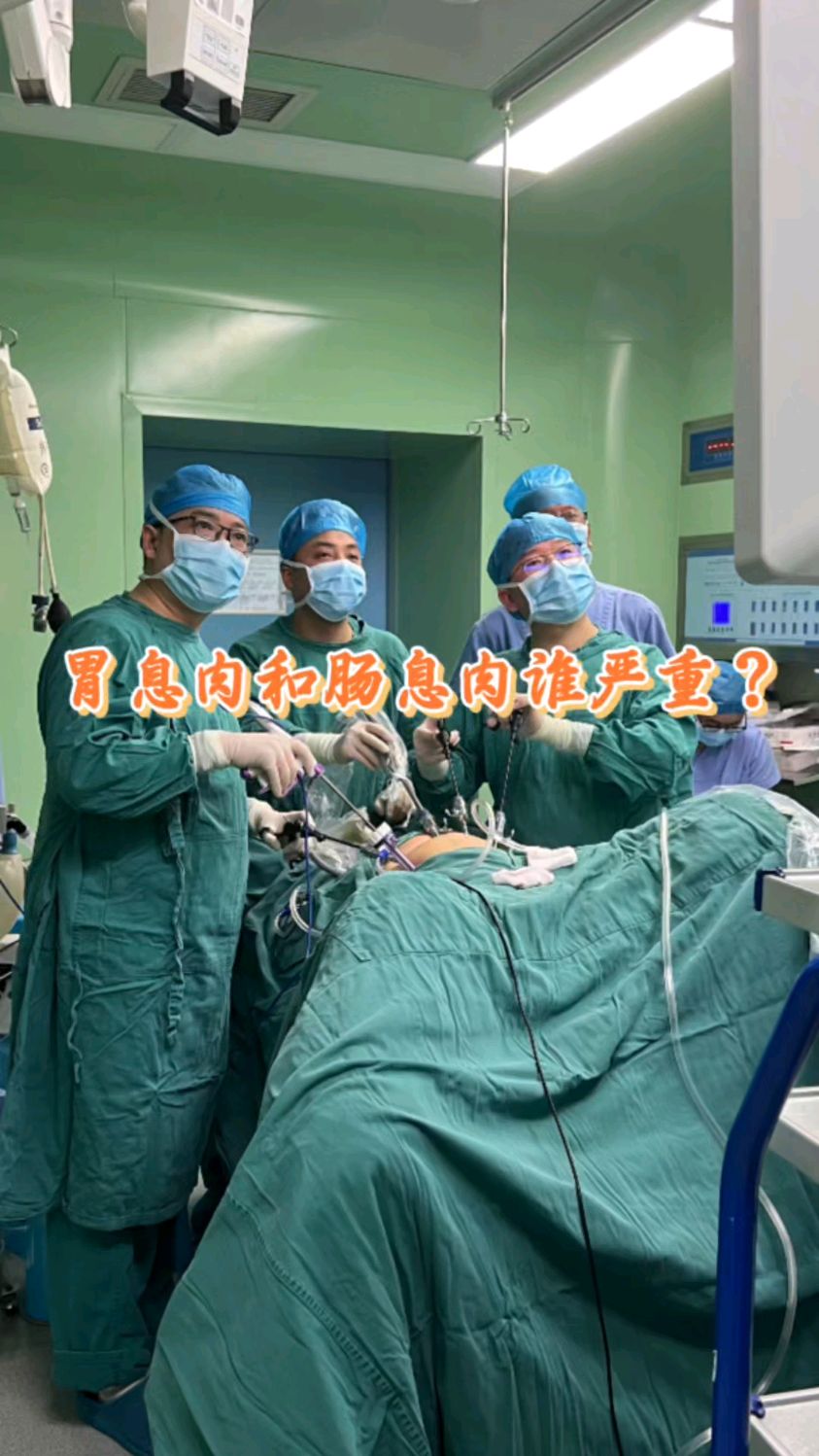 胃息肉和肠息肉谁更严重?