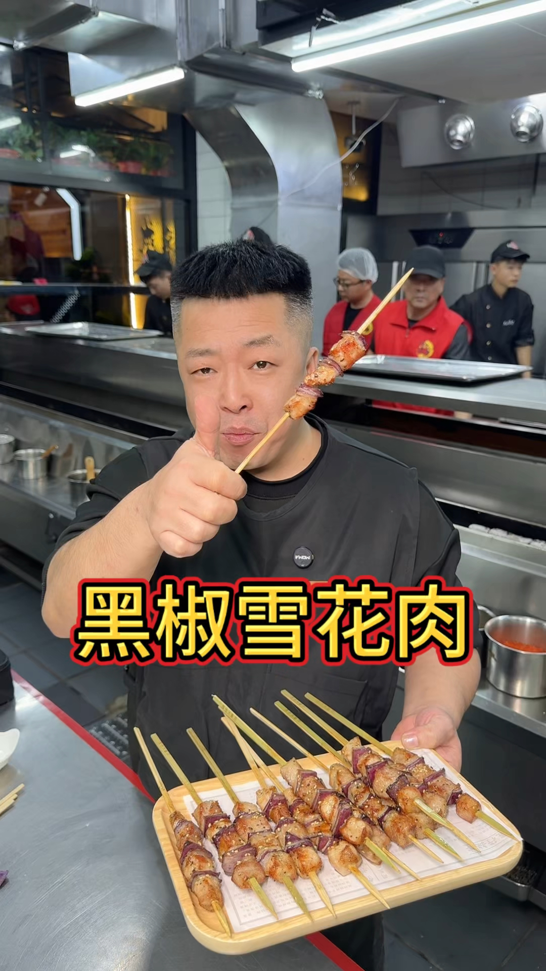 烧烤店里的黑椒雪花肉