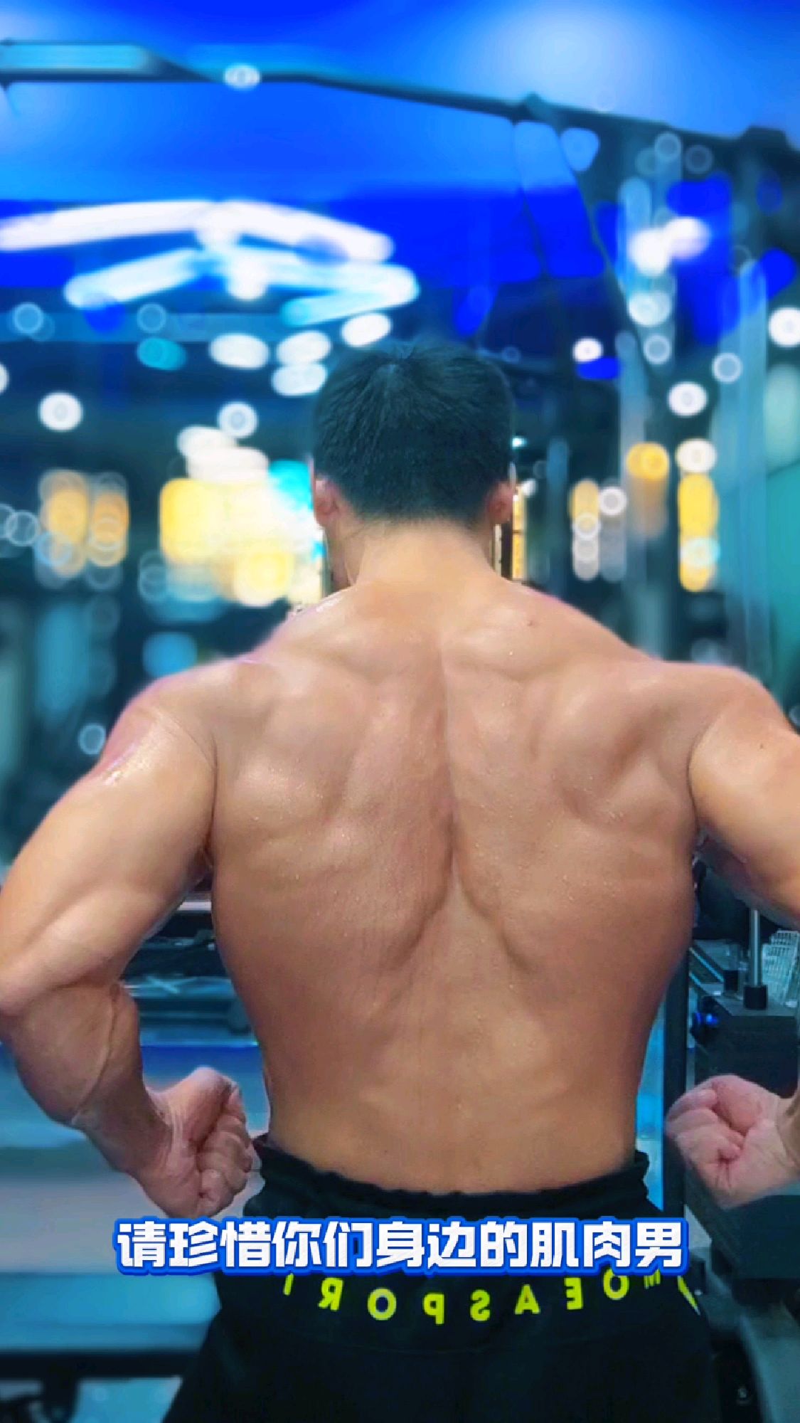 身边有这样的肌肉男扣1