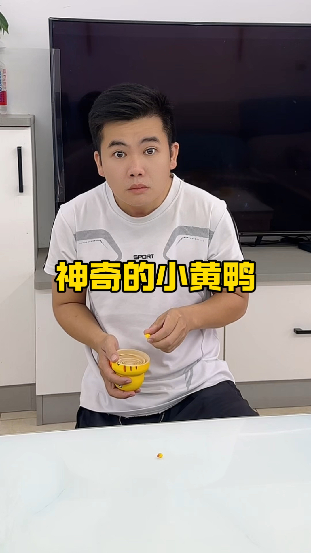 神奇的小黄鸭呀!