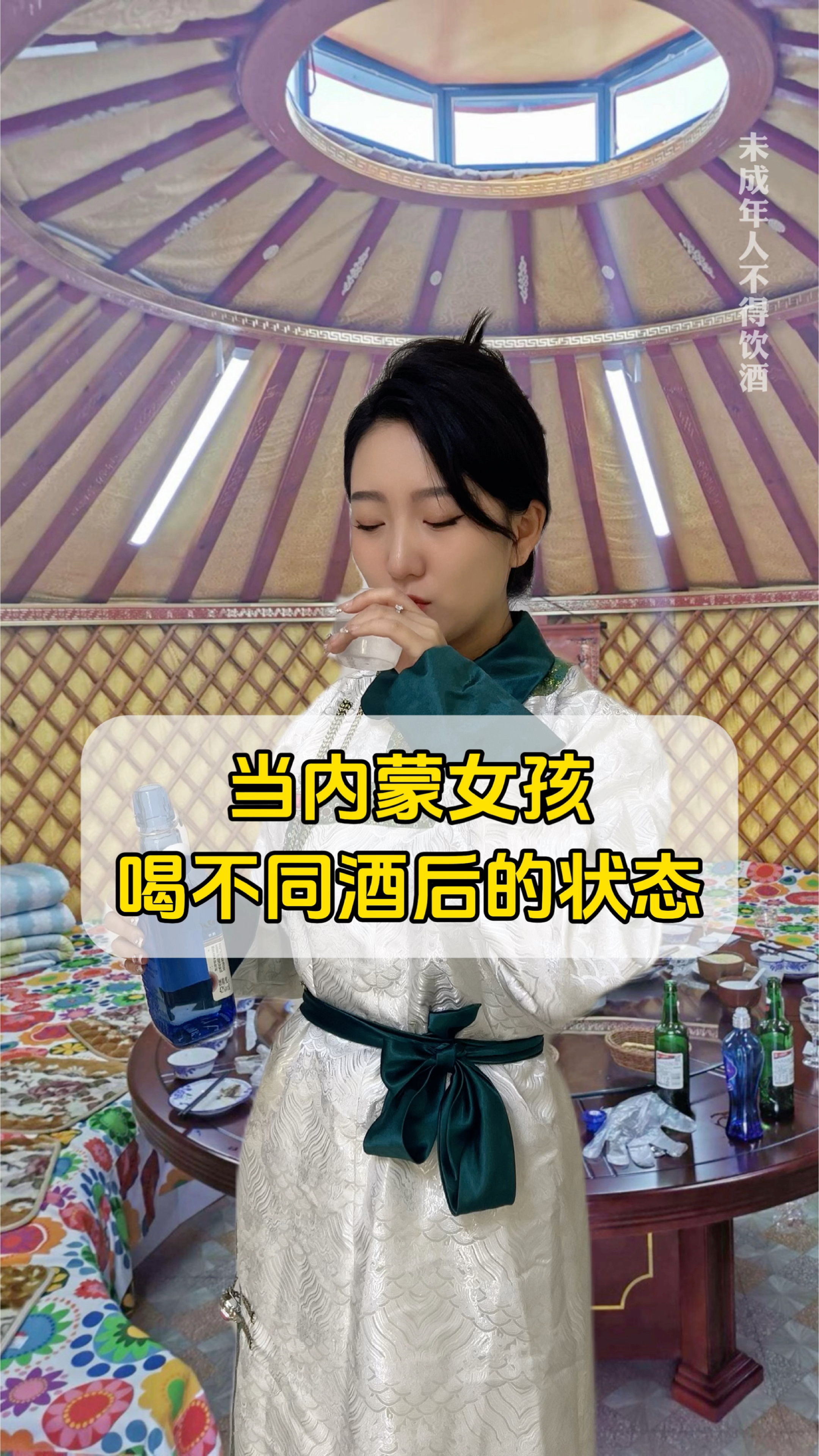 内蒙女人喝醉酒的不同状态