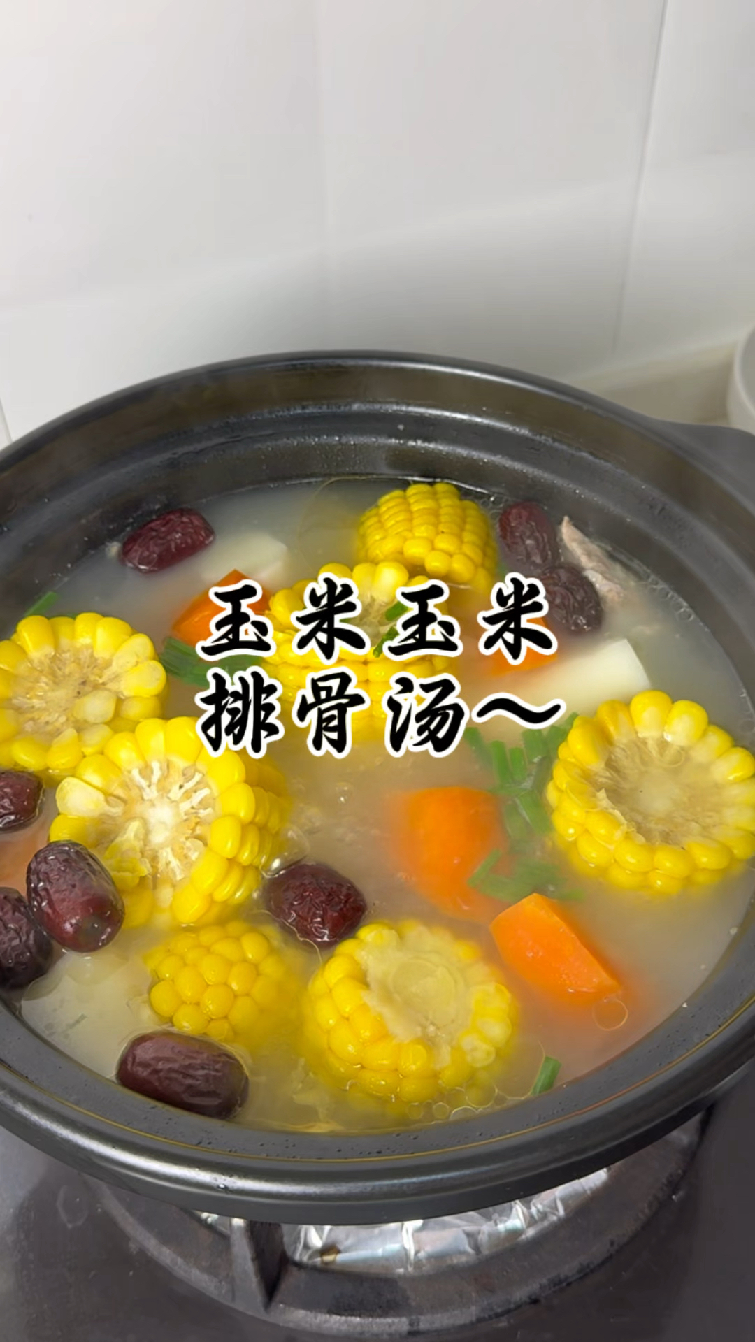 玉米山药排骨汤简单好吃还营养