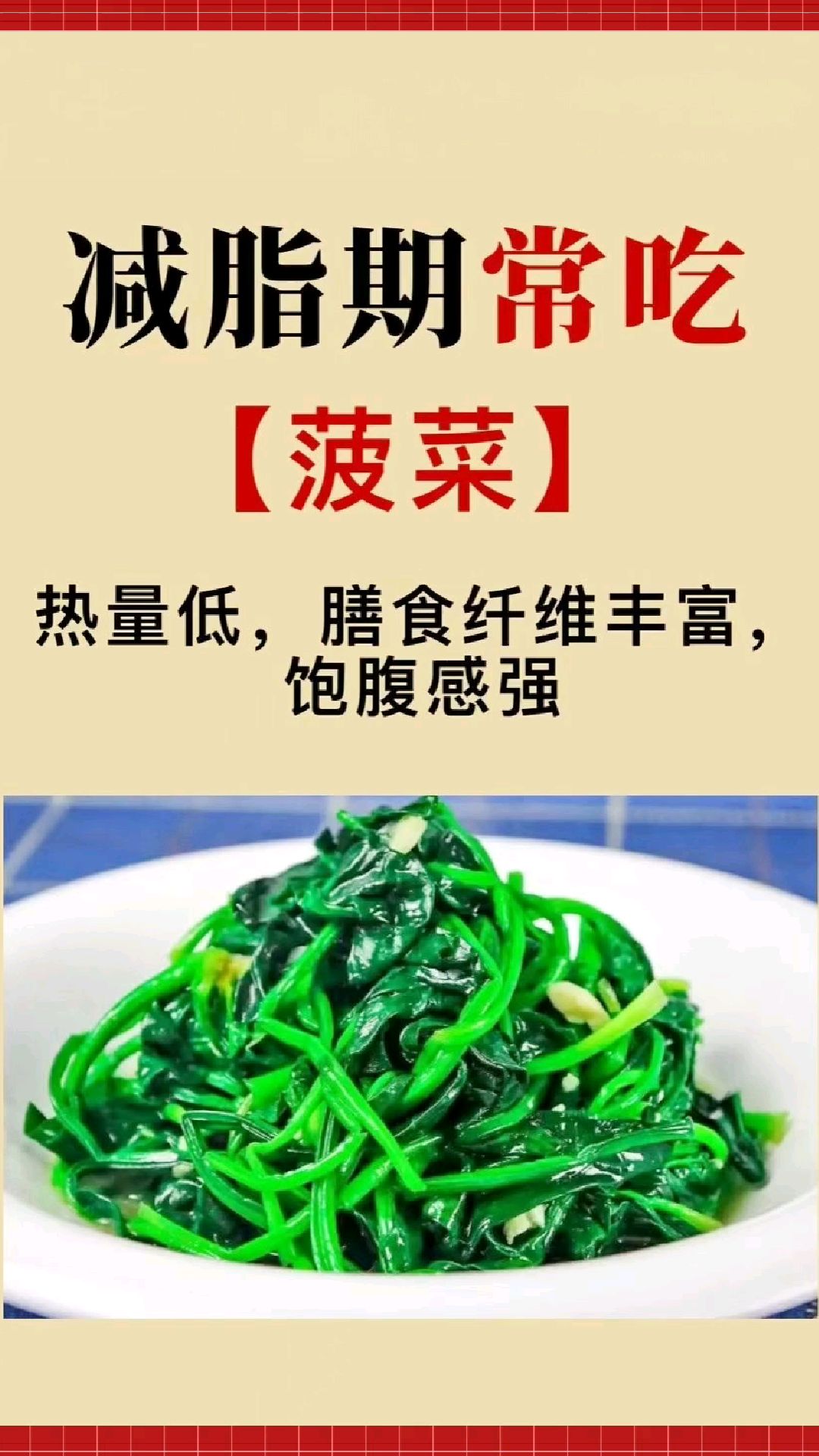 生活化减肥:减脂期建议常吃的7种蔬菜:会吃才会瘦