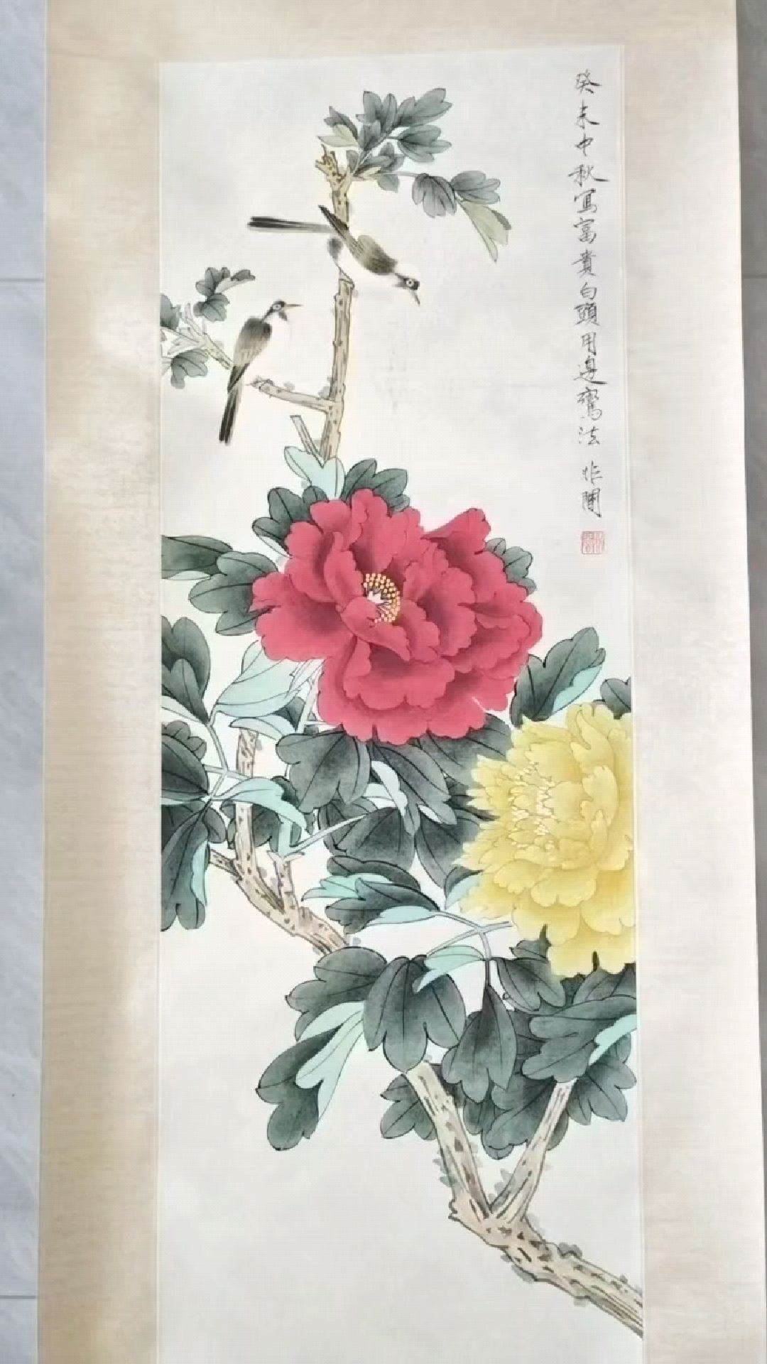 近代于非闇【牡丹花富贵图】