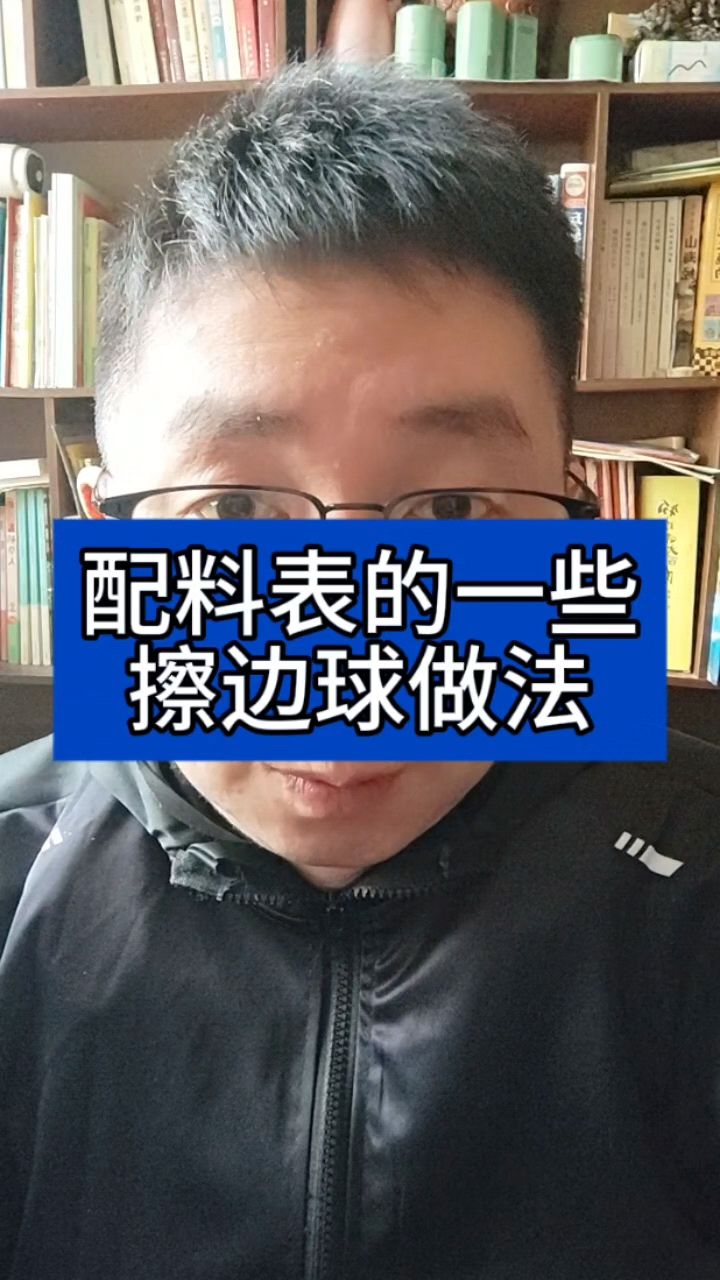 食品配料表里的一些小秘密