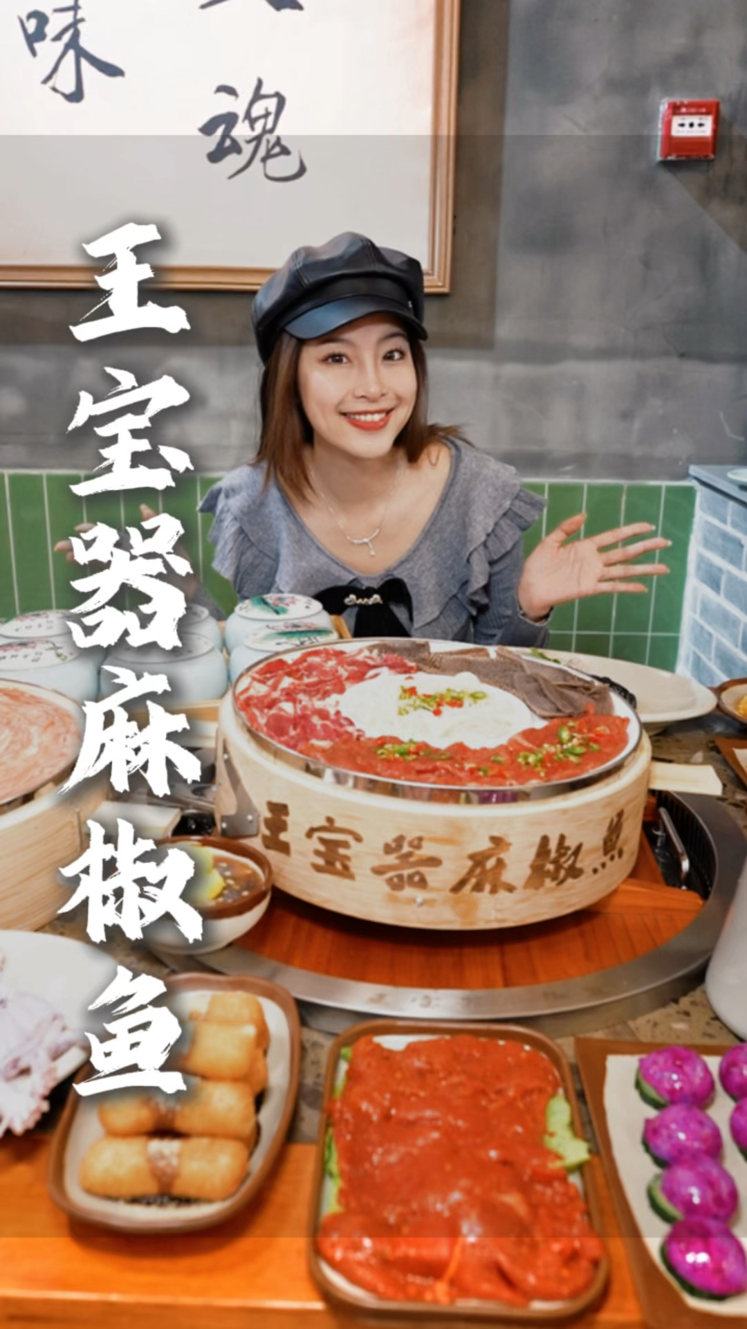 王宝器麻椒鱼开到北湖咯