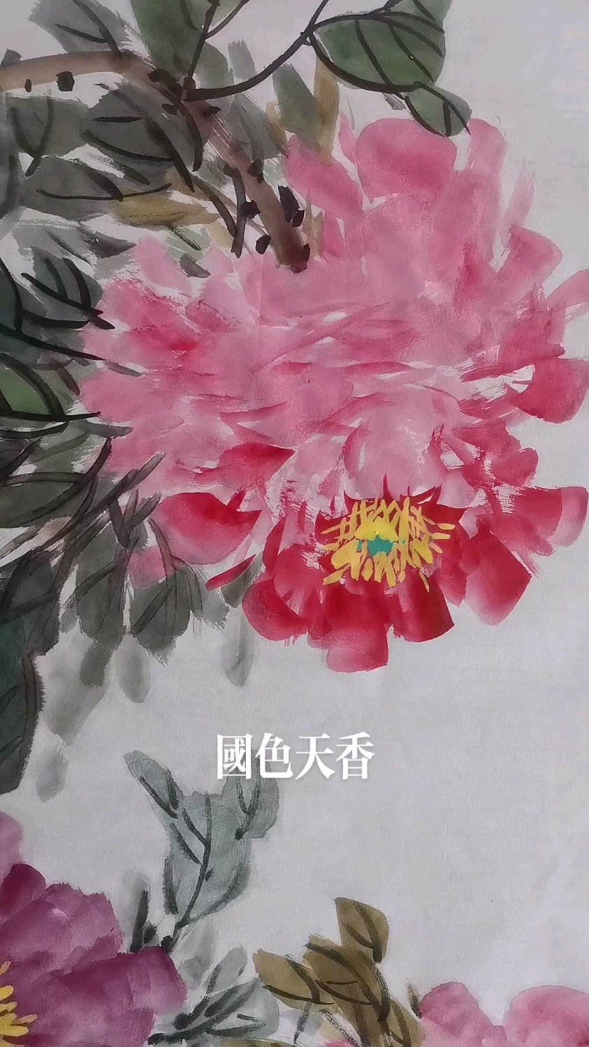 原创手绘国画牡丹欣赏