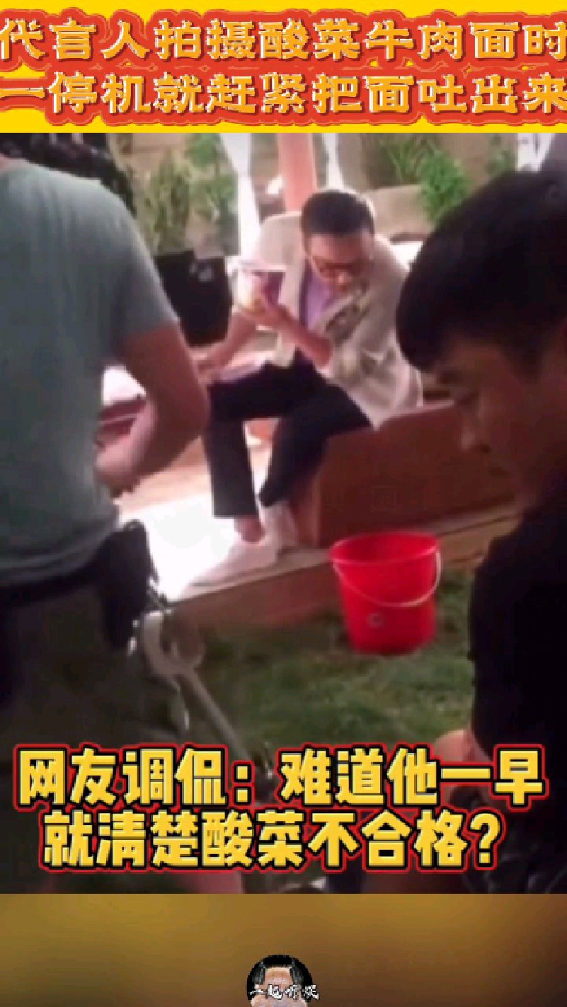 明星私下人品有多真实,汪涵拍老坛酸菜广告边拍边吐,开眼了!