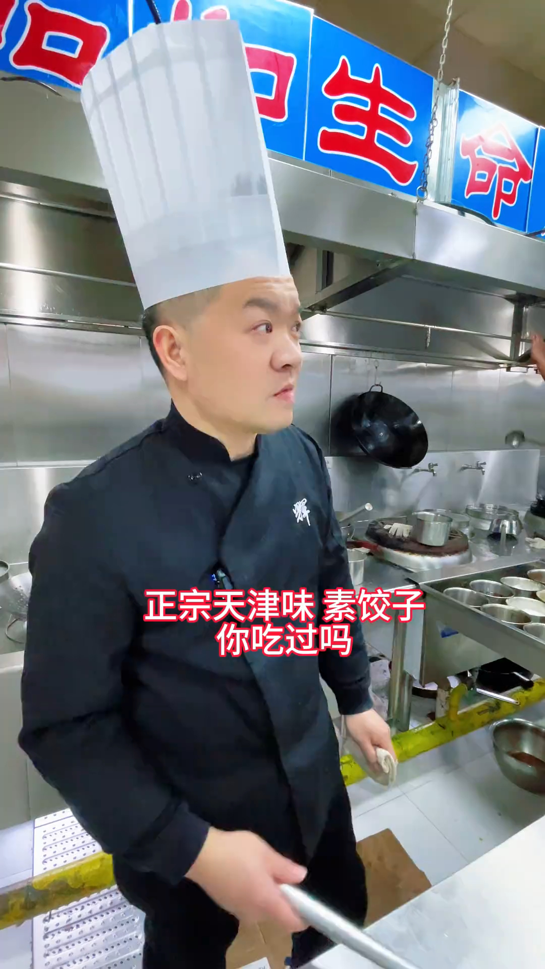 这个就是天津传统老味过年素味饺子