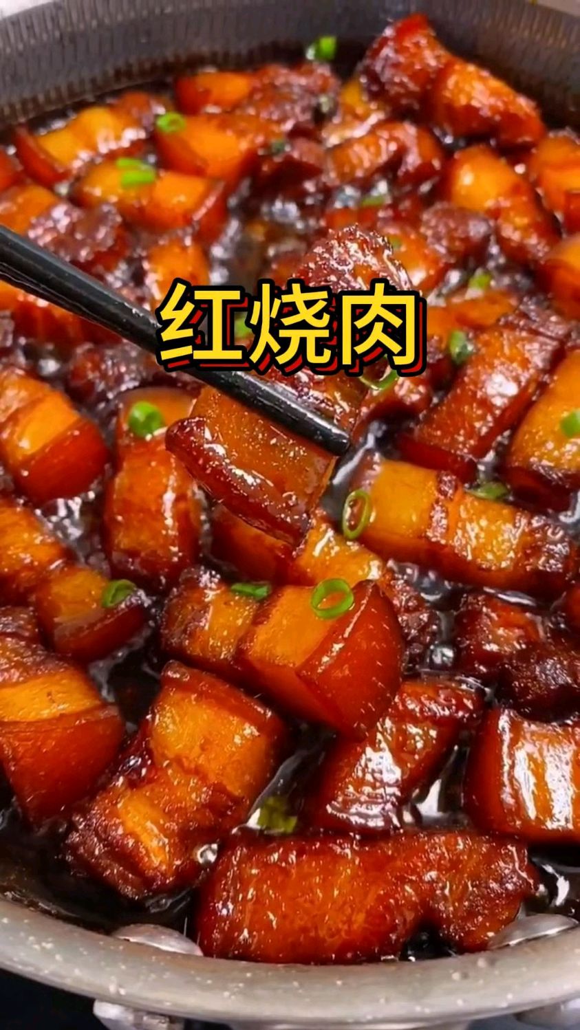 红烧肉怎么做才好吃