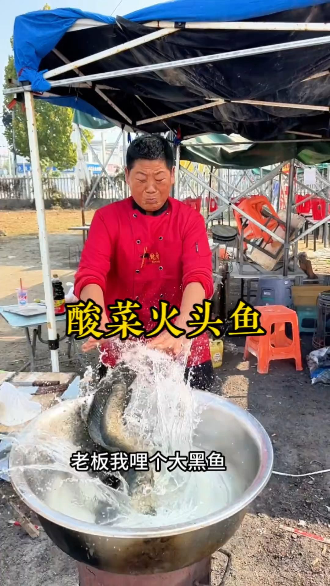 山东大集酸菜火头鱼