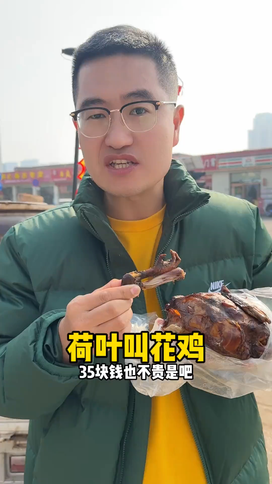 路边摊的荷叶叫花鸡