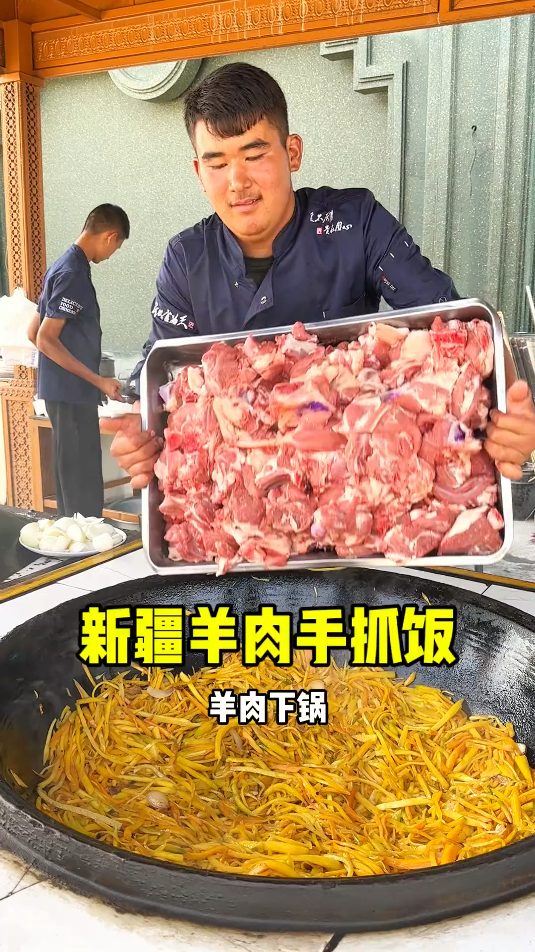 新疆羊肉手抓饭,